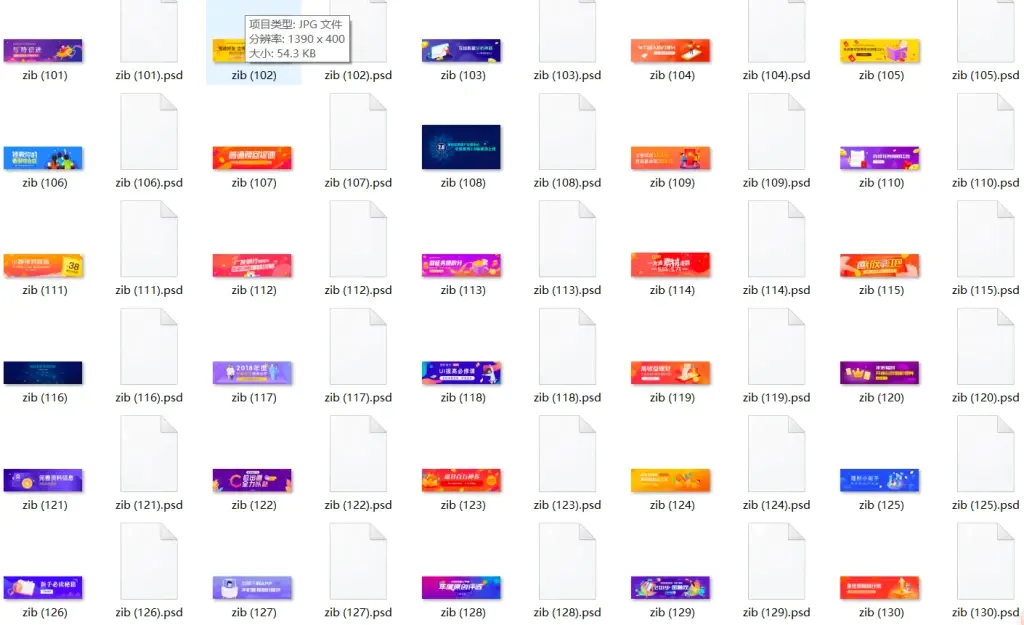 psd网页轮播图banner模板【200套】