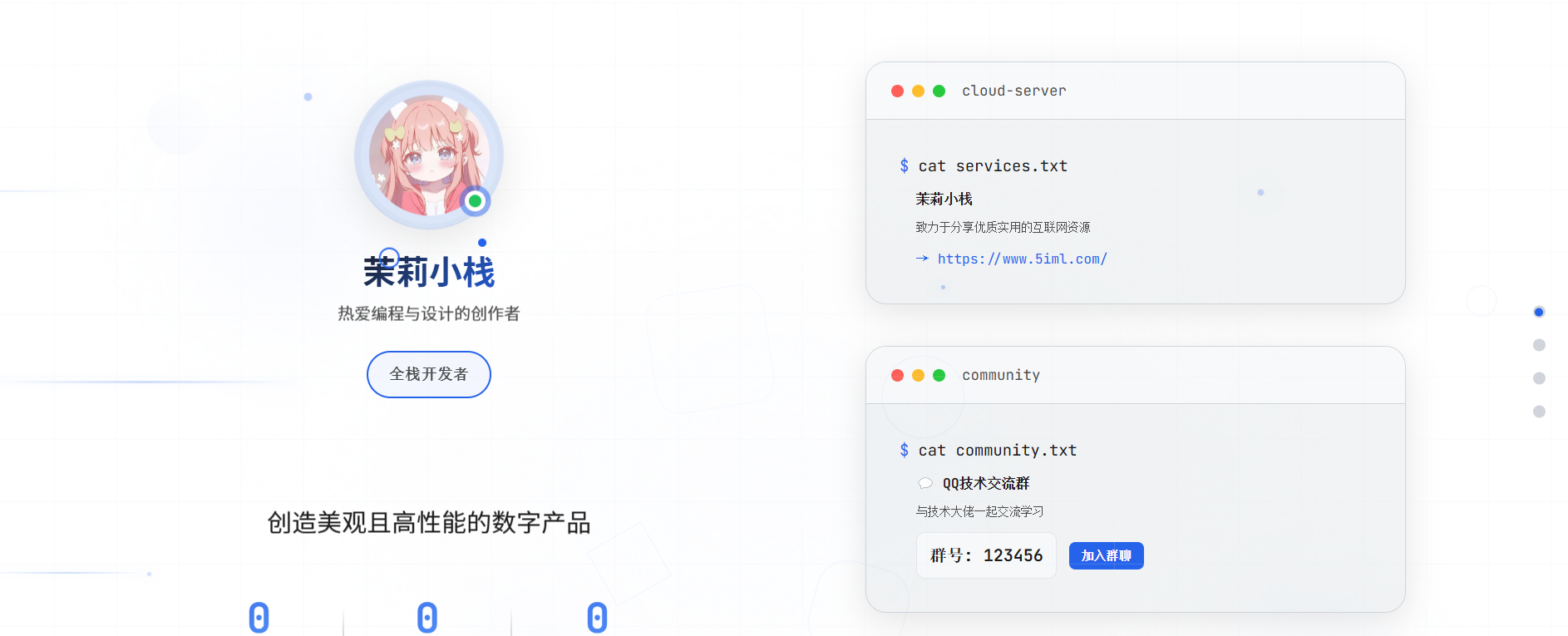 白色炫酷简约个人主页