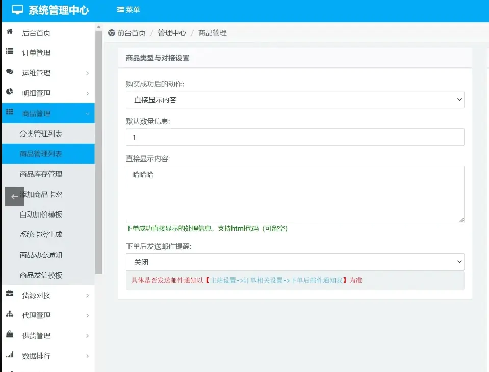 沉梦云商城全开源版本 – 支持多接口一键对接