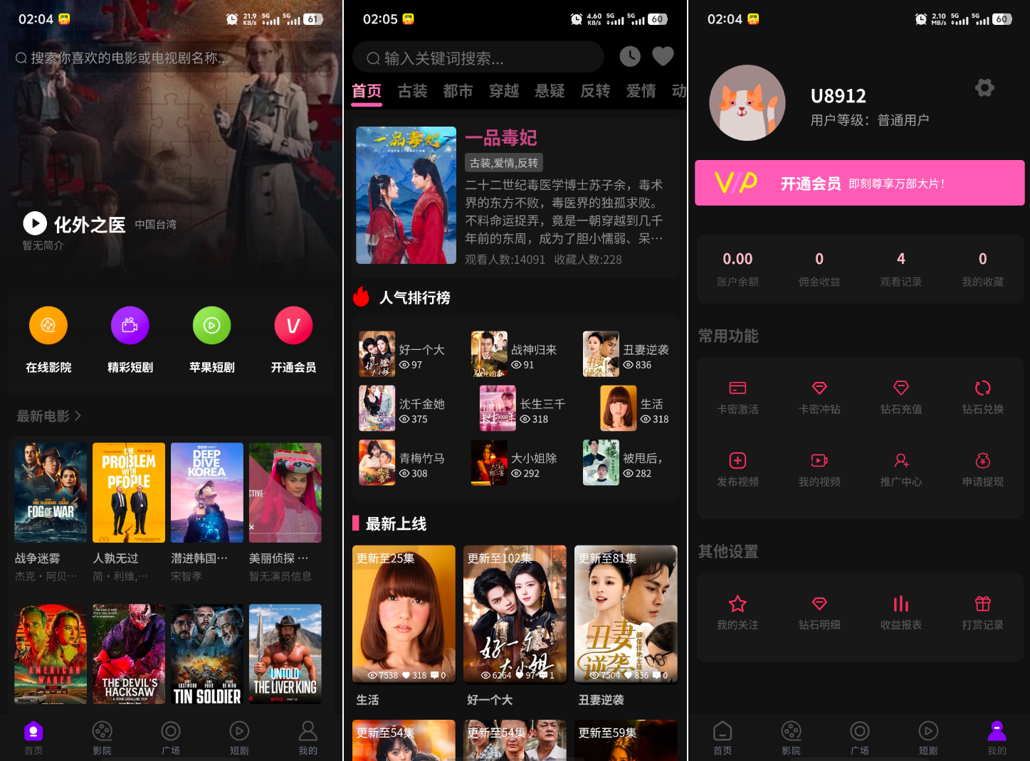 最新三端影视系统源码 附教程 苹果CMS