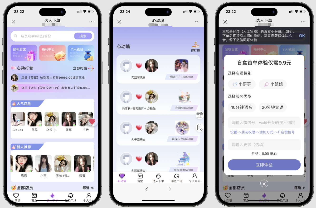树洞最新版系统源码 – 可自定义更多功能