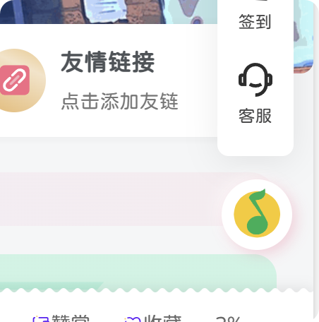 子比美化-思幻音乐播放器代码版